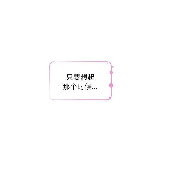 极乐之神 第37話 第51页