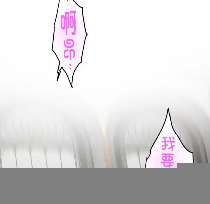 极乐之神 第37話 第222页