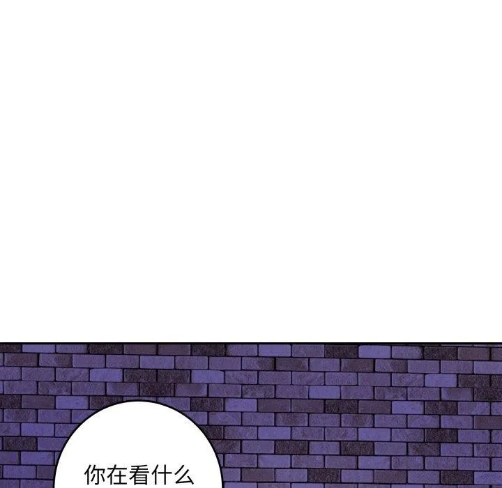 极乐之神 第47話 第26页