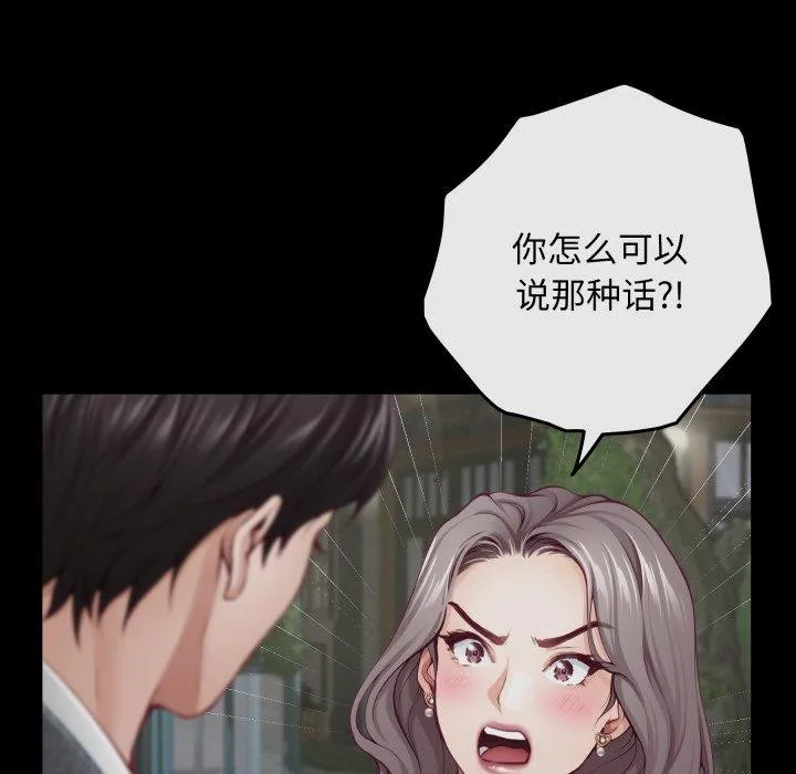 极乐之神 第47話 第164页