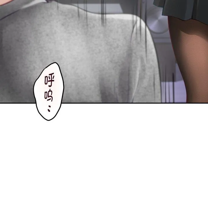 极乐之神 第47話 第25页