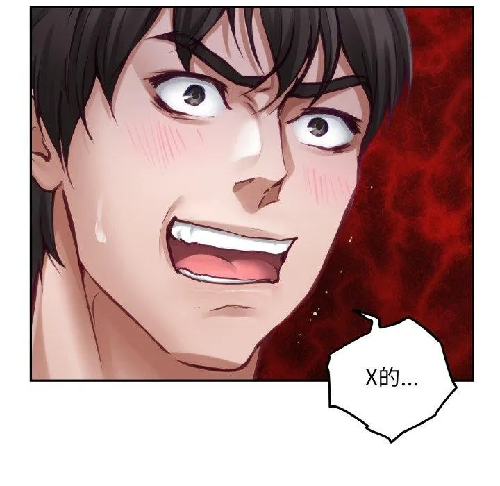 极乐之神 第47話 第169页