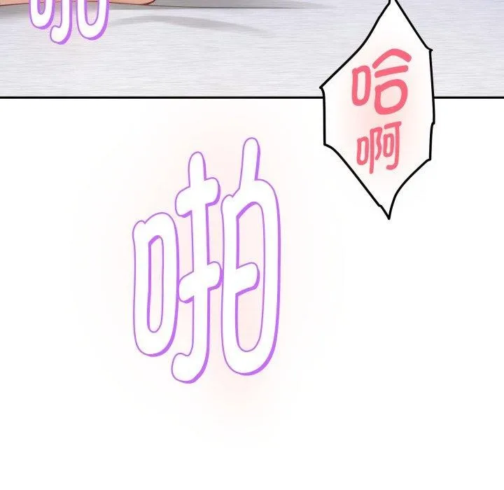 极乐之神 第47話 第179页