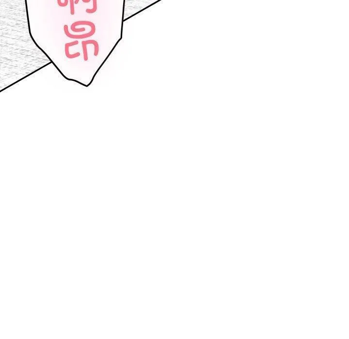 极乐之神 第47話 第199页