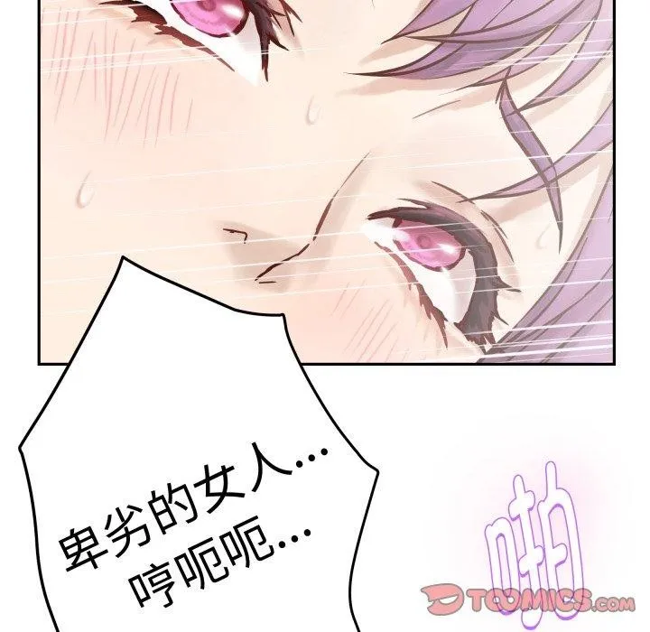 极乐之神 第47話 第184页
