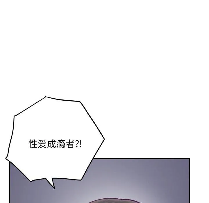 极乐之神 第47話 第157页