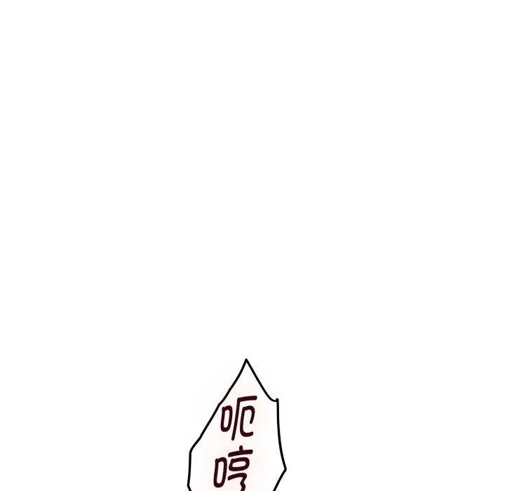 极乐之神 第47話 第200页