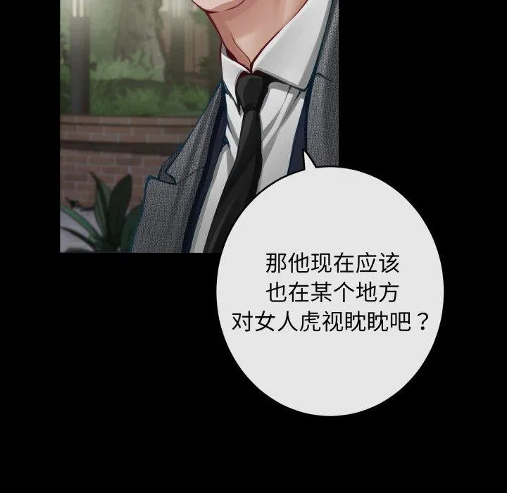 极乐之神 第47話 第163页