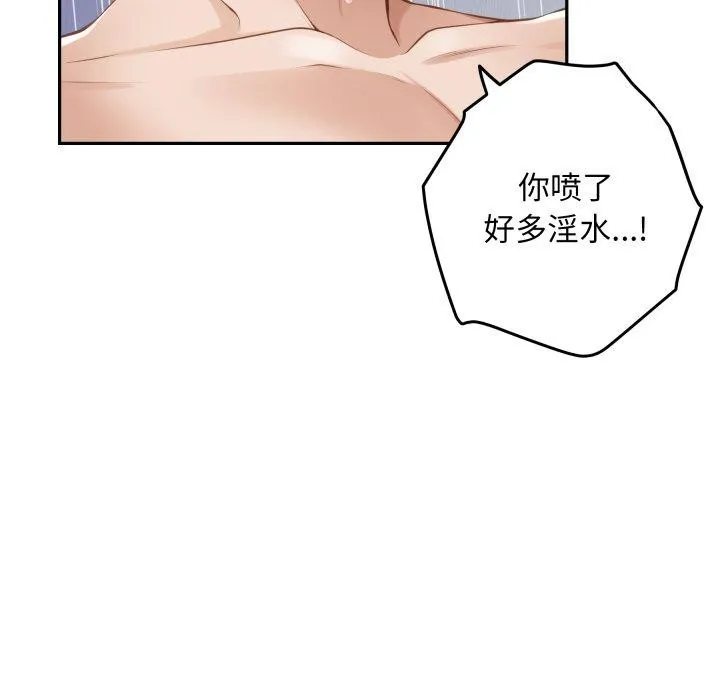 极乐之神 第47話 第72页