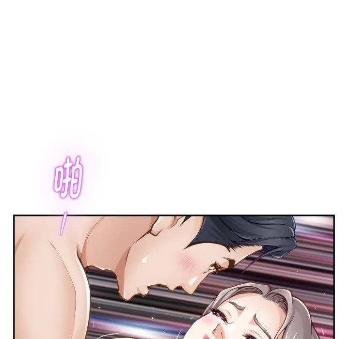 极乐之神 第47話 第85页