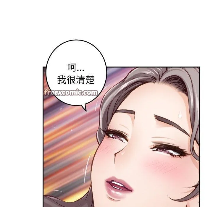 极乐之神 第47話 第98页