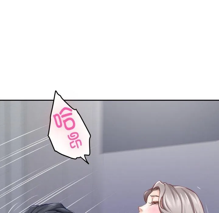极乐之神 第47話 第73页