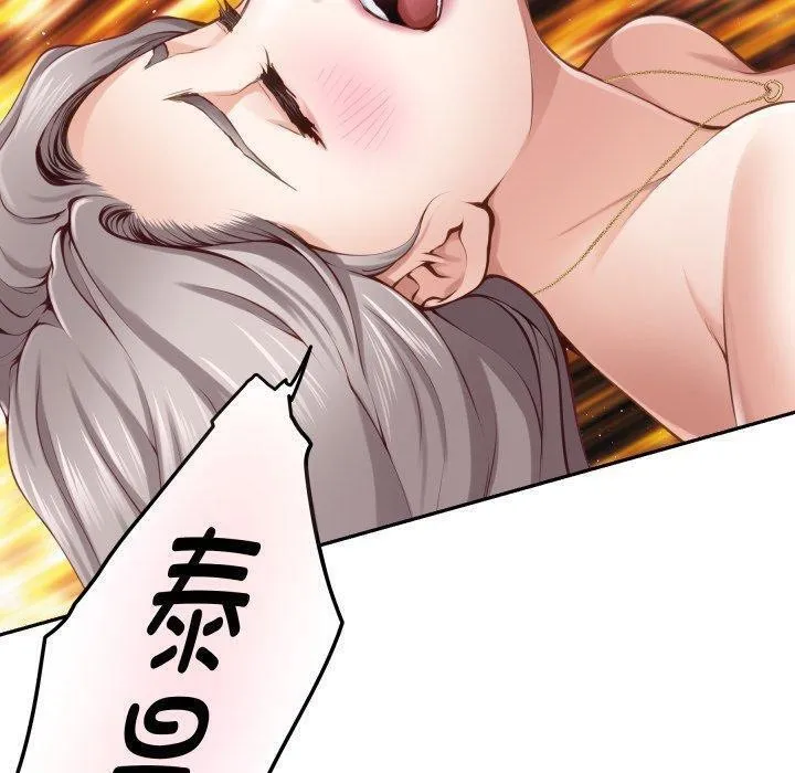 极乐之神 第47話 第120页