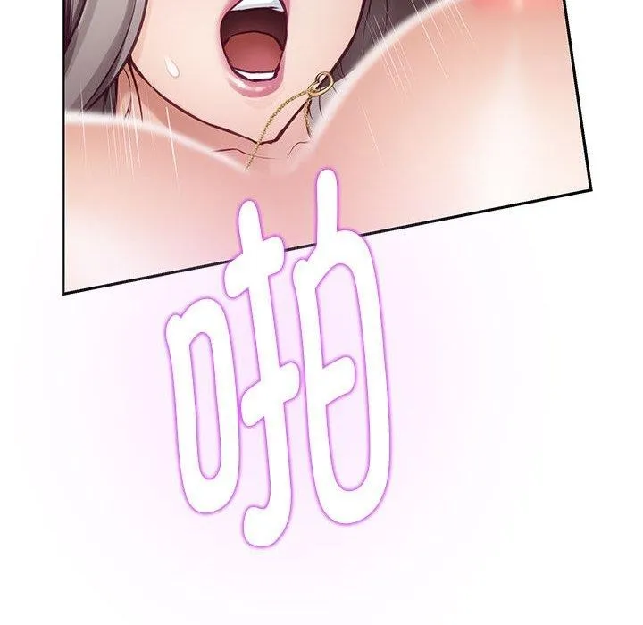 极乐之神 第47話 第131页