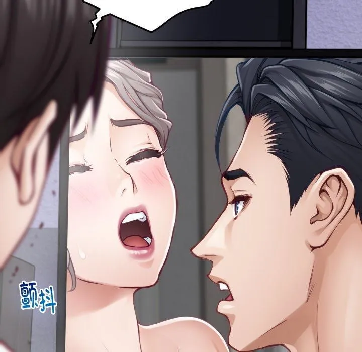 极乐之神 第47話 第171页