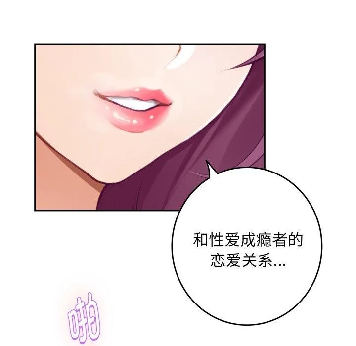 极乐之神 第47話 第153页