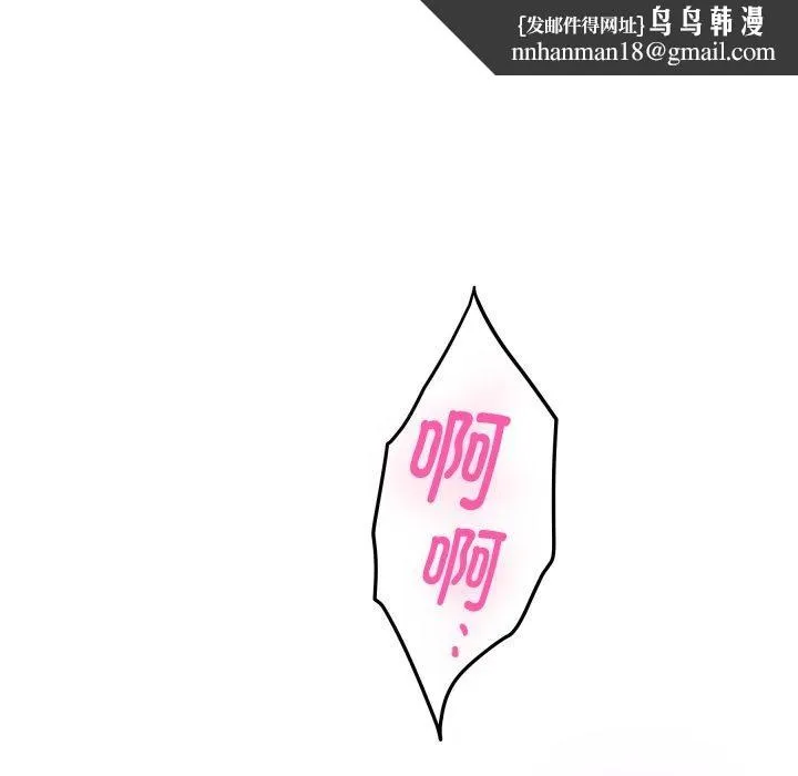 极乐之神 第47話 第113页