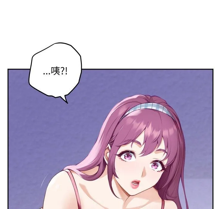极乐之神 第47話 第43页