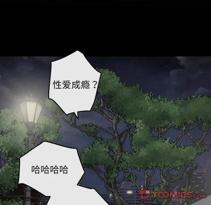 极乐之神 第47話 第160页