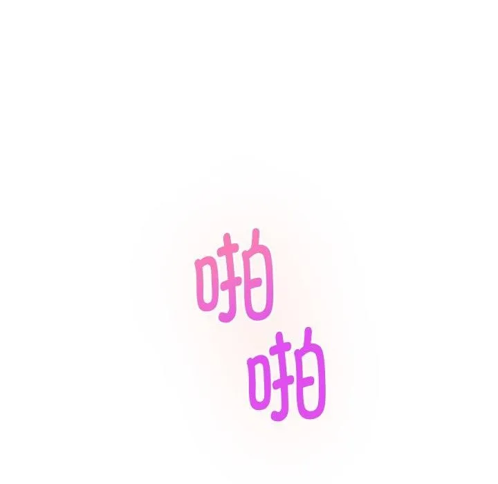 极乐之神 第47話 第58页