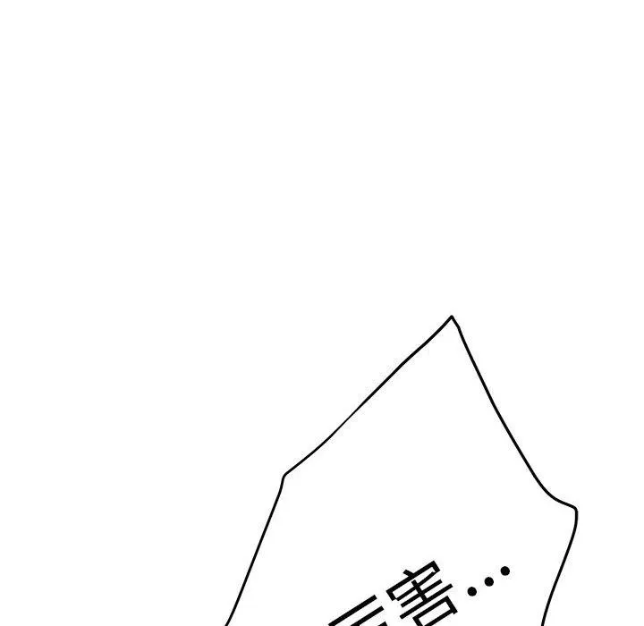 极乐之神 第47話 第129页