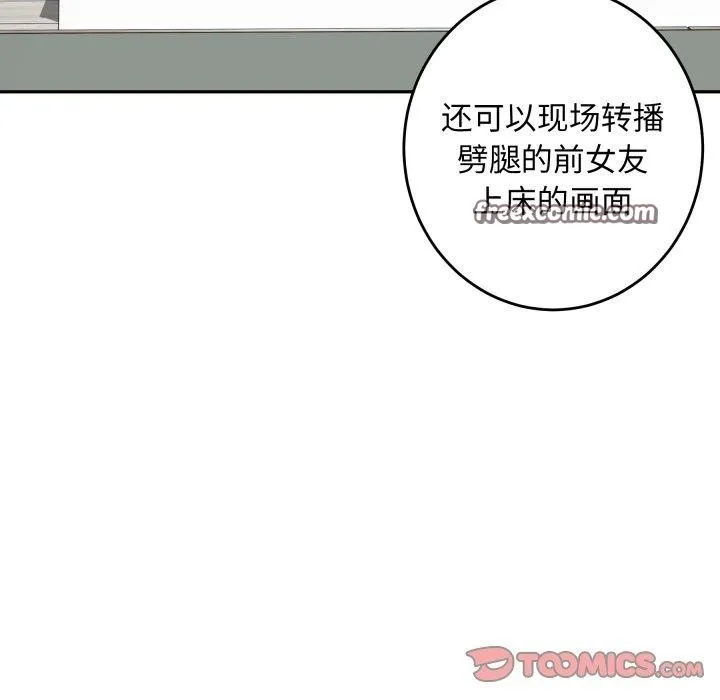 极乐之神 第47話 第28页
