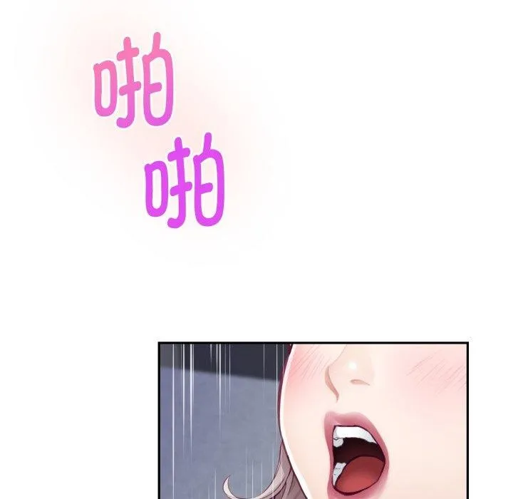 极乐之神 第47話 第62页