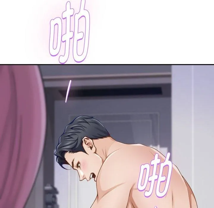 极乐之神 第47話 第186页