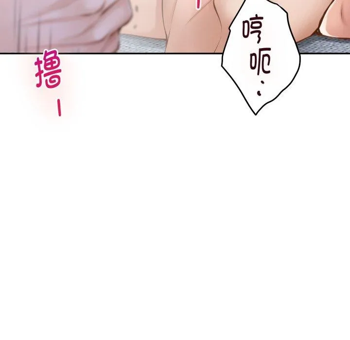 极乐之神 第47話 第39页