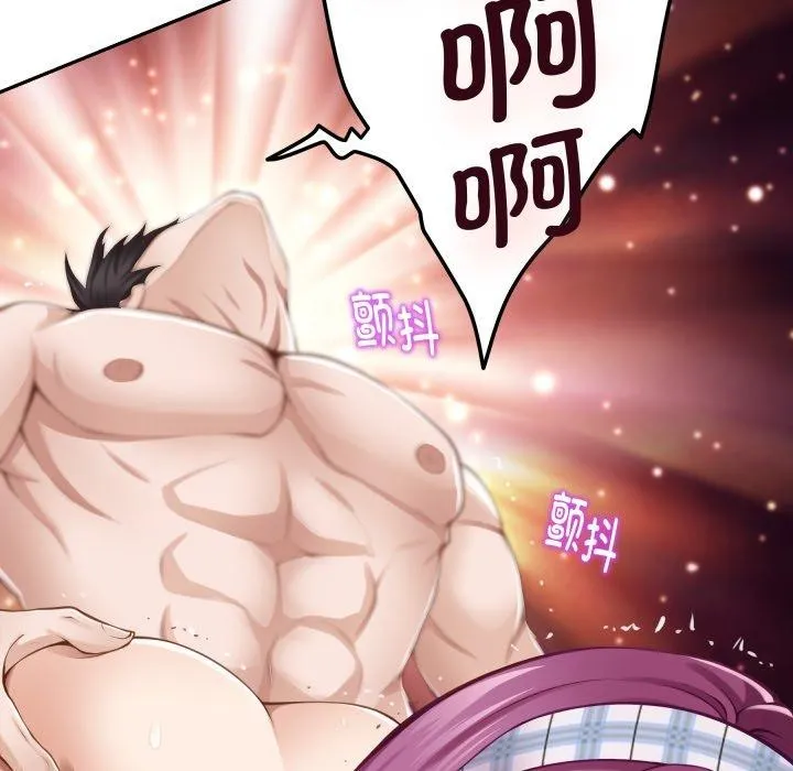 极乐之神 第47話 第197页