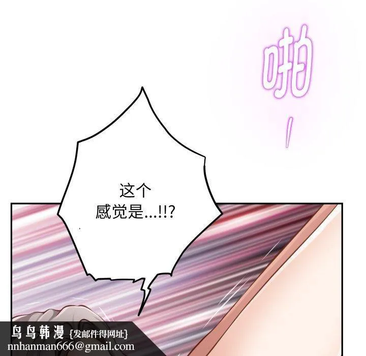 极乐之神 第47話 第114页
