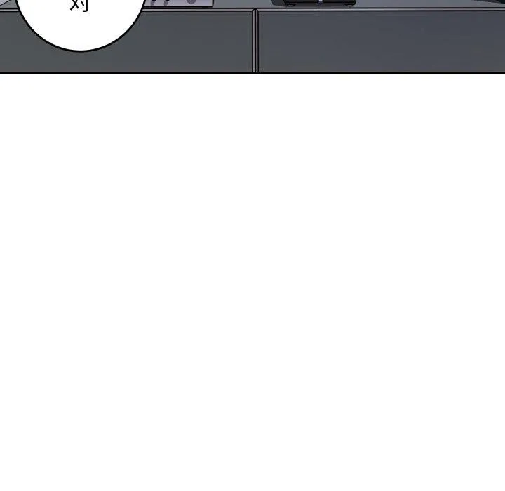 极乐之神 第47話 第31页