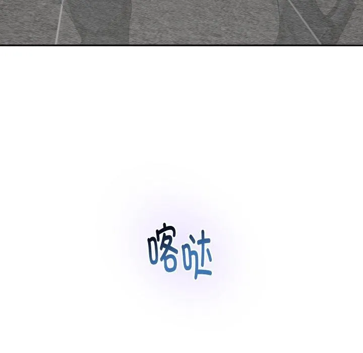 极乐之神 第47話 第5页