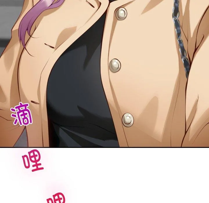 极乐之神 第47話 第13页