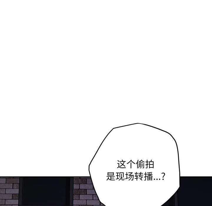 极乐之神 第47話 第29页