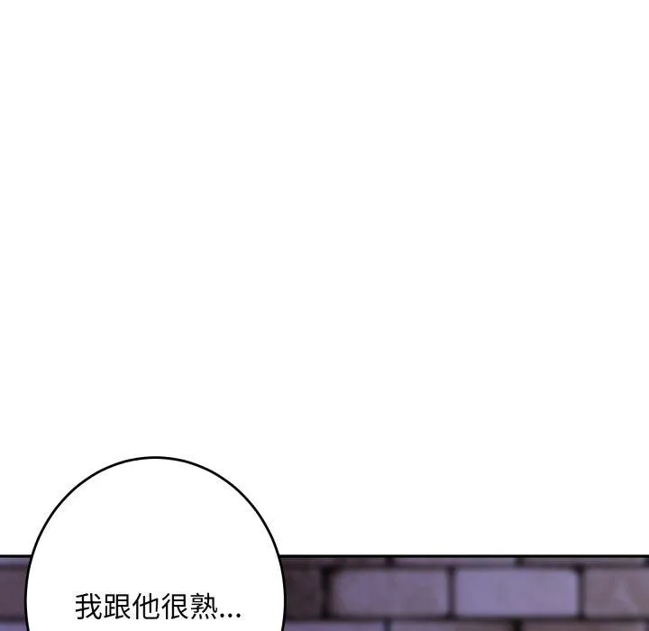 极乐之神 第47話 第49页