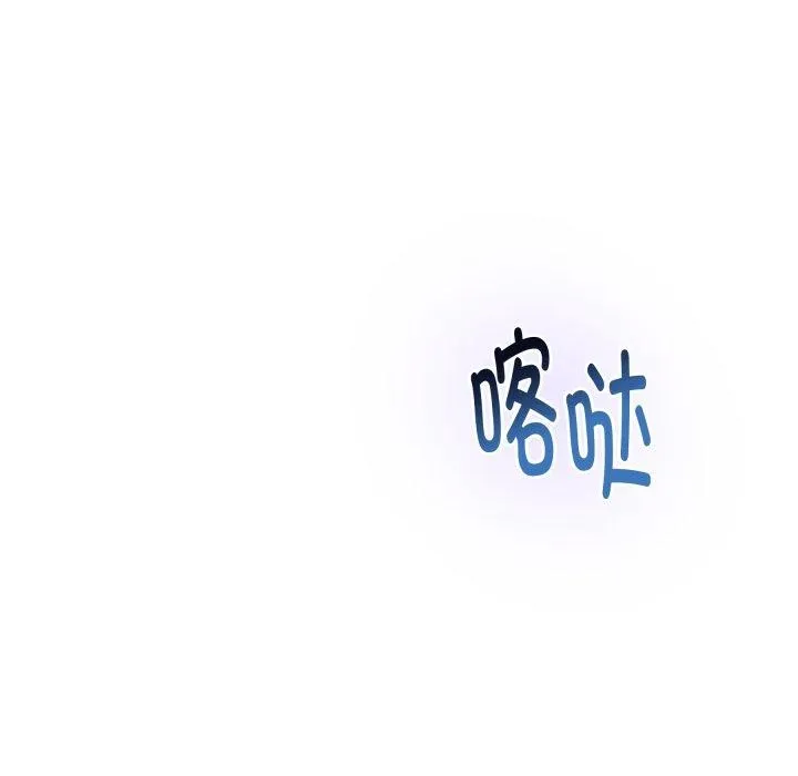 极乐之神 第47話 第6页