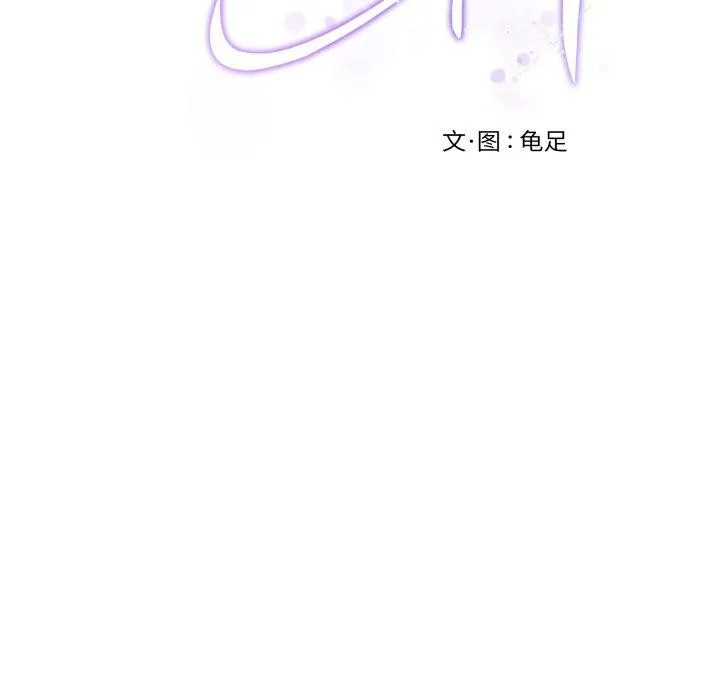 极乐之神 第47話 第221页