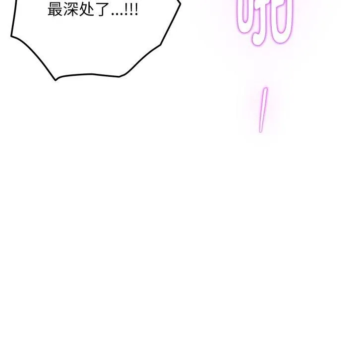 极乐之神 第47話 第118页