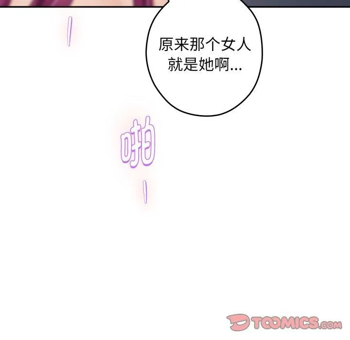 极乐之神 第47話 第148页