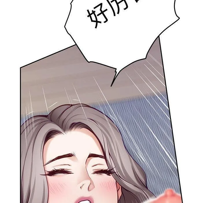 极乐之神 第47話 第130页