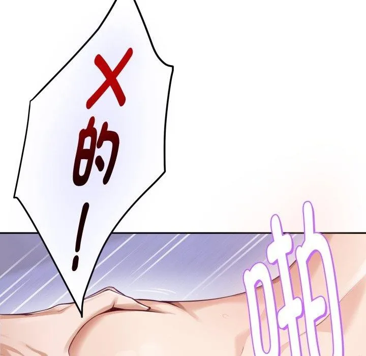 极乐之神 第47話 第174页