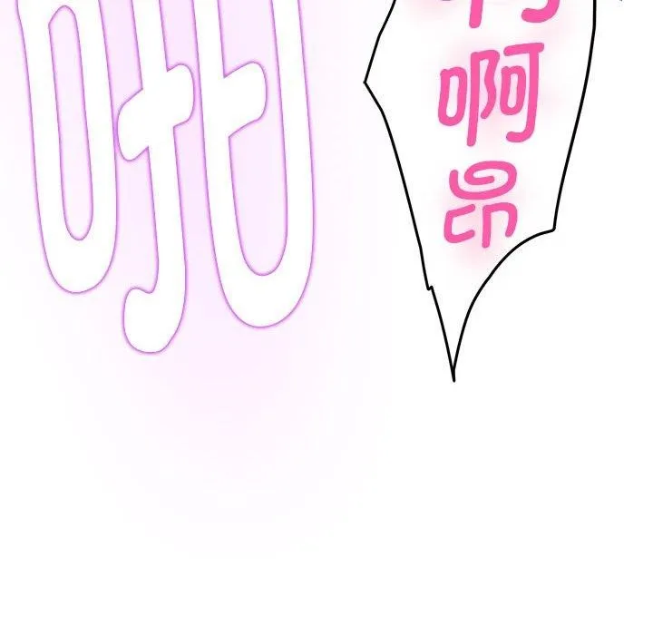 极乐之神 第47話 第135页