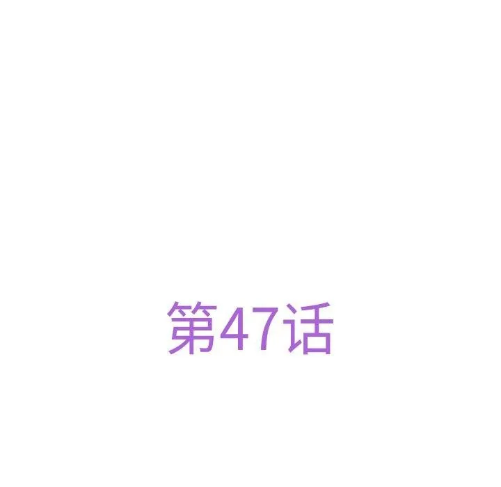 极乐之神 第47話 第54页