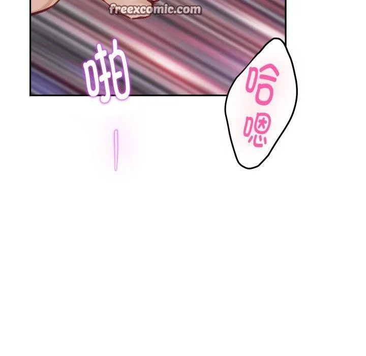 极乐之神 第47話 第84页