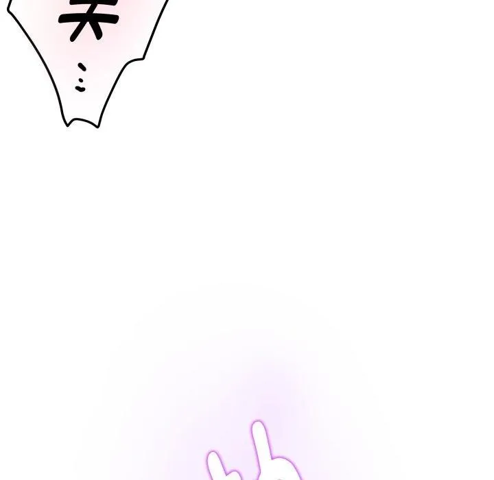 极乐之神 第47話 第121页