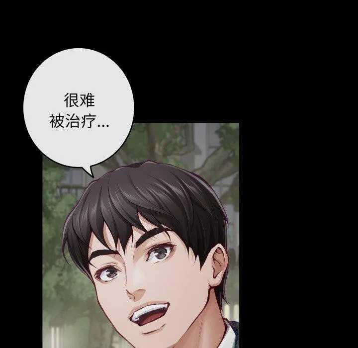 极乐之神 第47話 第162页