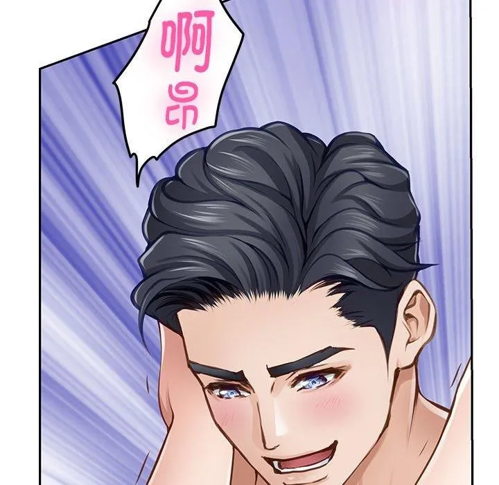 极乐之神 第47話 第133页