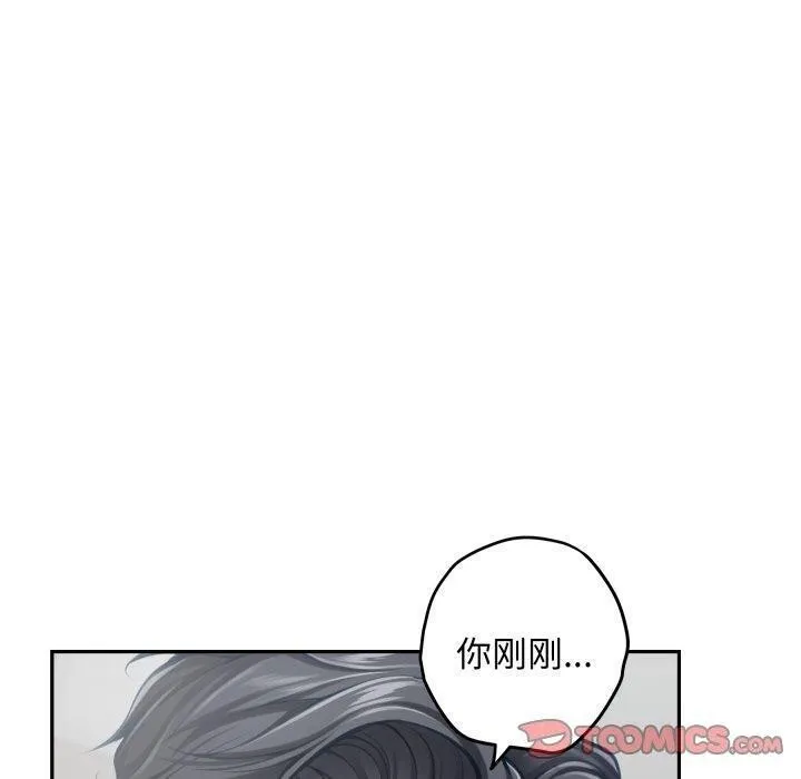 极乐之神 第47話 第100页