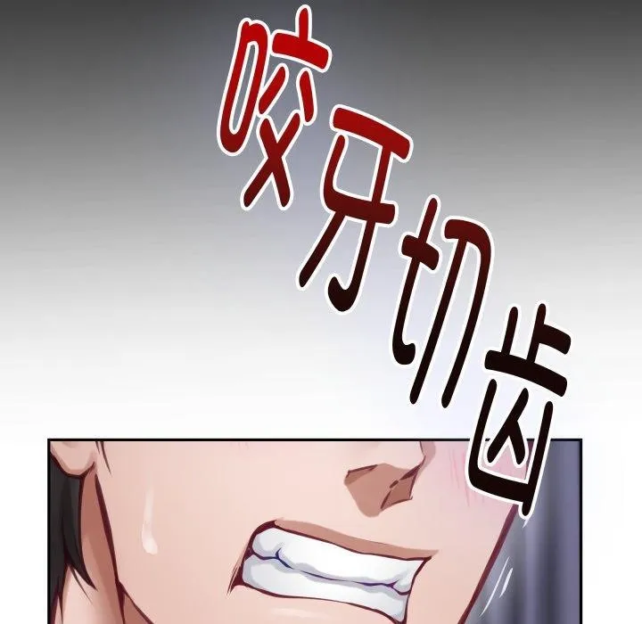 极乐之神 第47話 第166页
